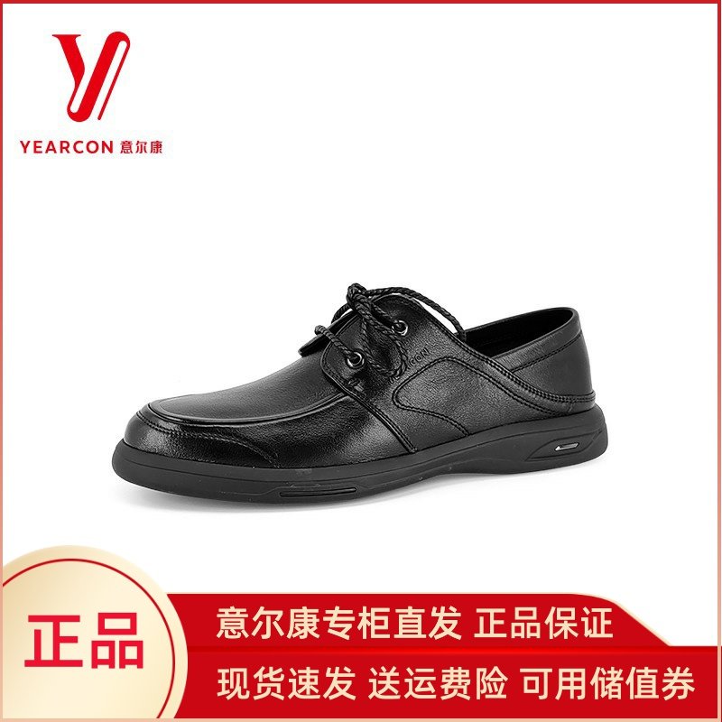 意尔康商务休闲皮鞋男2025新款真皮软底舒适爸爸鞋子5111AR56374A,流行男鞋,休闲皮鞋,淘宝优惠券,粉丝福利购,淘宝优惠卷
