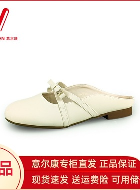 意尔康包头半拖女2025新款夏季法式蝴蝶结外穿懒人鞋5263AR09092Y
