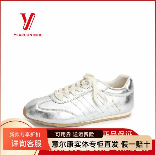 意尔康德训鞋运动休闲鞋真皮