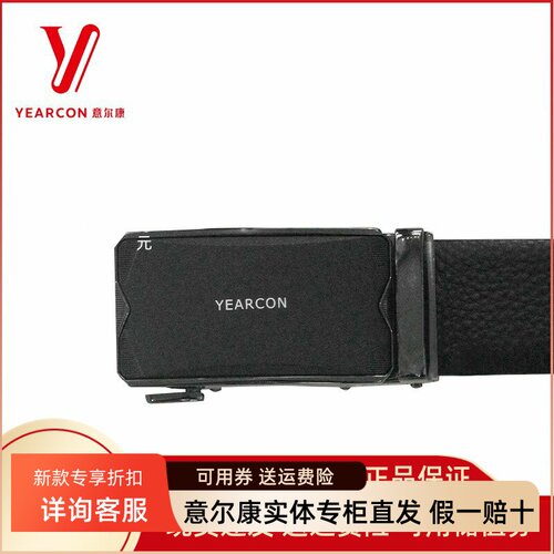 意尔康皮带男士2025秋季新款爸爸腰带真皮简约自动扣S5A46226-110