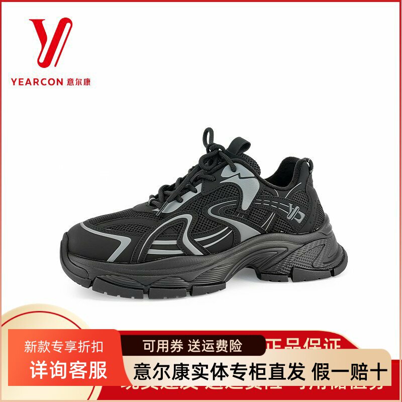 意尔康老爹鞋厚底加绒运动休闲鞋