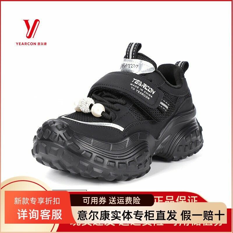 意尔康老爹鞋真皮厚底加绒潮酷