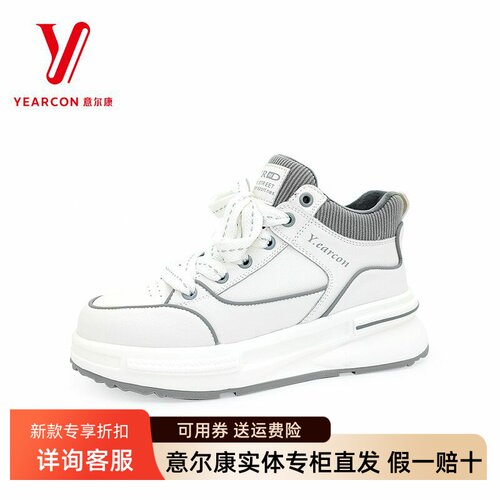 意尔康高帮鞋真皮正品加绒