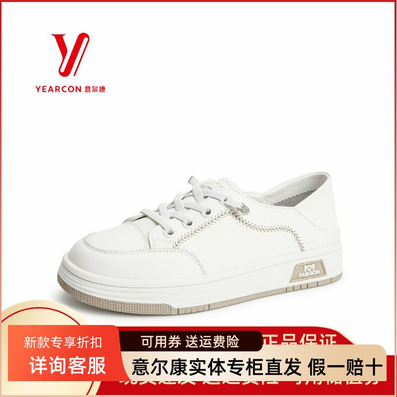意尔康小白鞋一脚蹬真皮正品