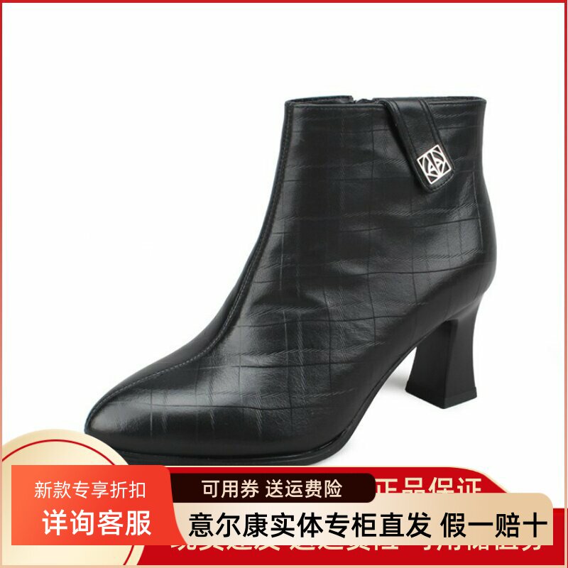 意尔康女靴真皮短靴粗跟高跟优雅