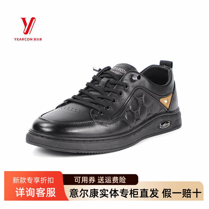 意尔康男鞋2025新款真皮透气休闲板鞋时尚百搭黑皮鞋S721AK508873