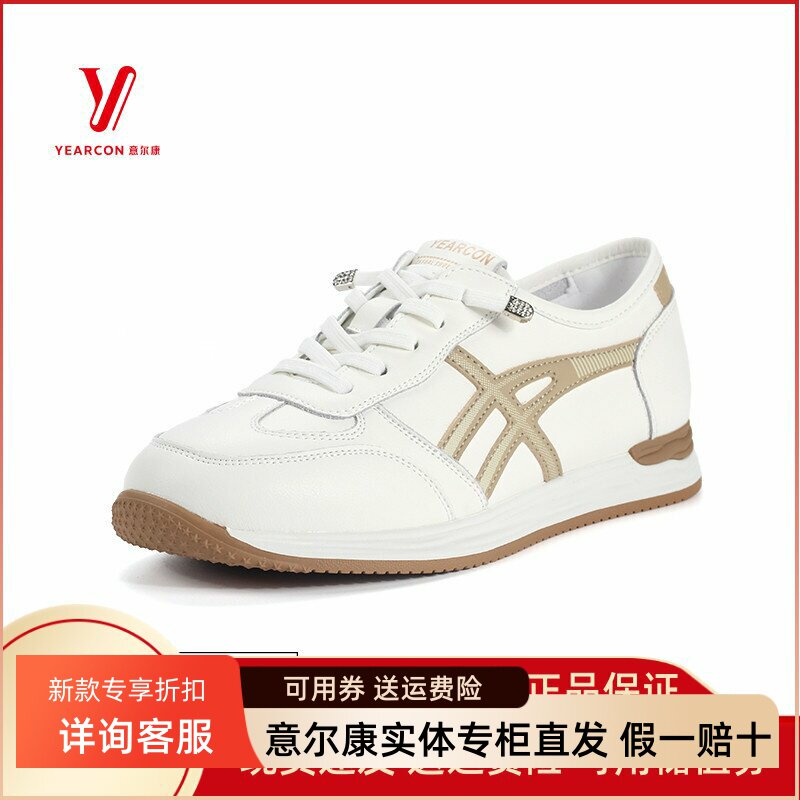 意尔康休闲鞋真皮正品