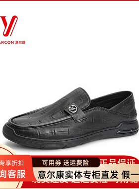 意尔康男鞋2024商务休闲皮鞋男真皮乐福鞋软底豆豆鞋S111AR50432A