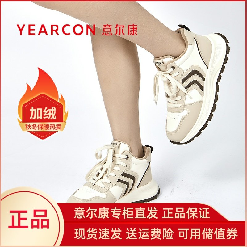意尔康高帮鞋女2024新款品牌专柜正品加绒厚底休闲鞋老爹鞋07378M,女鞋,高帮鞋,淘宝优惠券,粉丝福利购,淘宝优惠卷