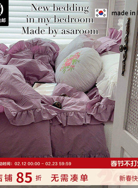 一眼爱~巨温柔紫色 ASAROOM 韩国80支高密度纯棉被套 被罩