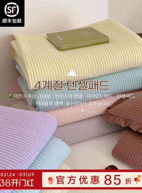 现货▲ 全店zui软天丝床单 ASAROOM 韩国天丝绗缝床盖夏被两用