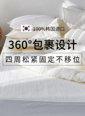 现货▲ 人手(至少)1件~ 不跑位 解放双手ASAROOM韩国纯棉绗缝床笠