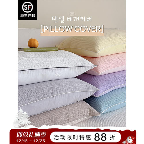 ASAROOM天丝韩国枕头套