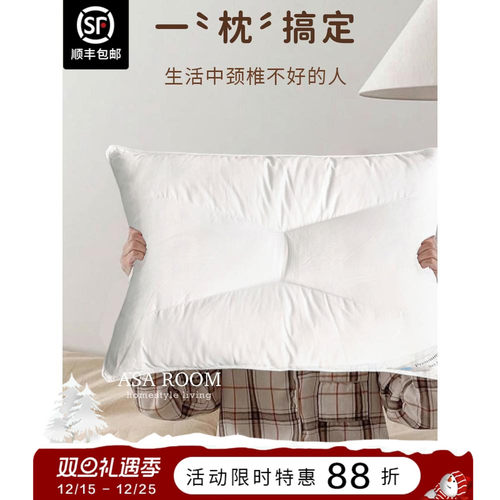 sleep “颈椎枕”低头族说拜拜～ASAROOM零压护颈助眠枕芯