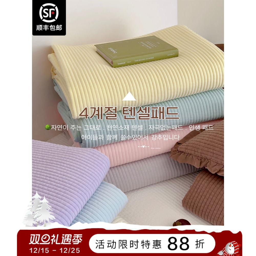 ASAROOM天丝韩国柔软床单