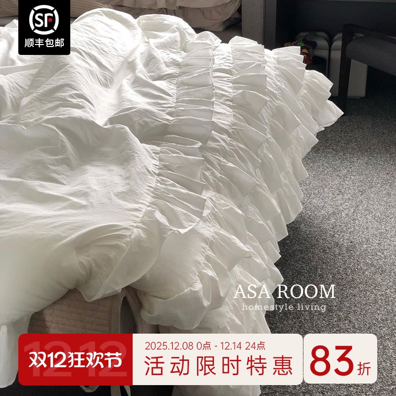 ASAROOM纯棉公主风四季被