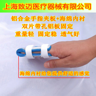 手指固定夹板Medex香港万得手指关节护托指套关节脱位矫正器
