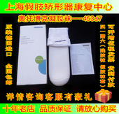 德国奥托博克 假肢凝胶袜残肢袜硅胶套 453D7德尔玛聚合凝胶套