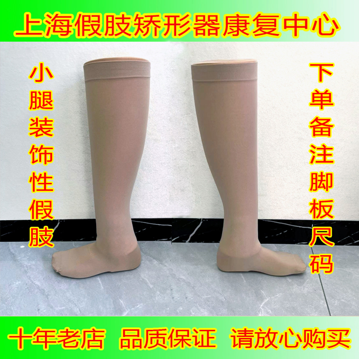 假肢大小腿外包装成型防水海绵大腿免打磨义肢外包装海绵小腿配件