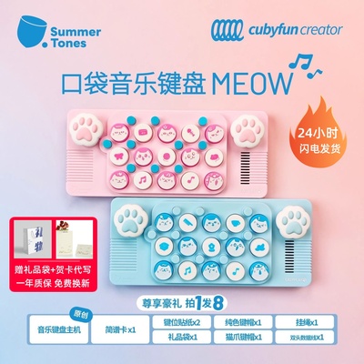 口袋音乐键盘猫爪款光遇midi键盘