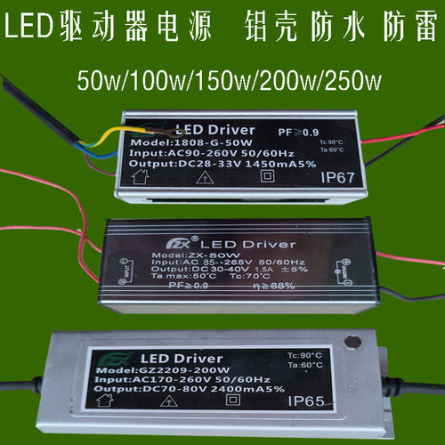 木洋行驱动器电源防水厂家