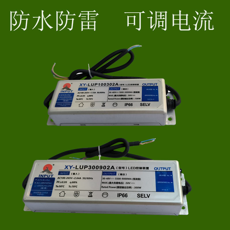 LED驱动器电源镇流器防水防雷