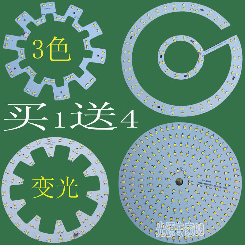 led三色变光改造圆环形灯盘