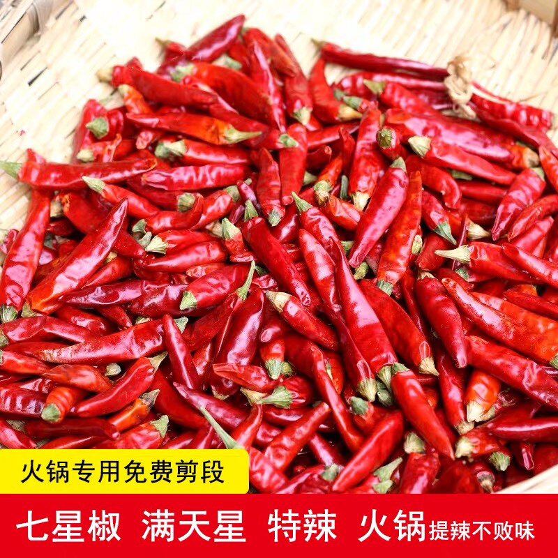 贵州满天星小米辣干辣椒500克辣椒粉料/蘸料