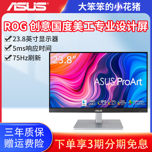 PA247CV23.8寸IPS制图显示器