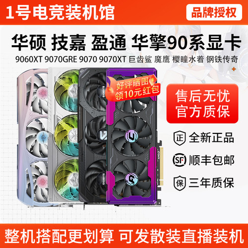 技嘉AMD台式机游戏电竞显卡