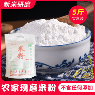 安徽特产现磨纯早稻米粉粳米粉晚稻米粉粘米粉籼米粉大米粉糯米粉