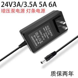 电源适配器LED灯条灯带水泵增压泵72W24V电源厂家直销 24V3A插墙式