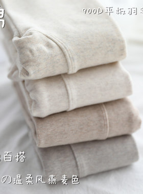 秋冬900D金棉平纹羽毛绒燕麦白咖啡色保暖基础百搭美腿打底连裤袜