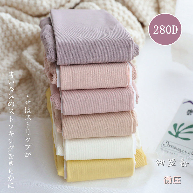 日系春秋奶白粉色280D锦纶不加绒中厚细竖条微压显瘦连裤袜子 女