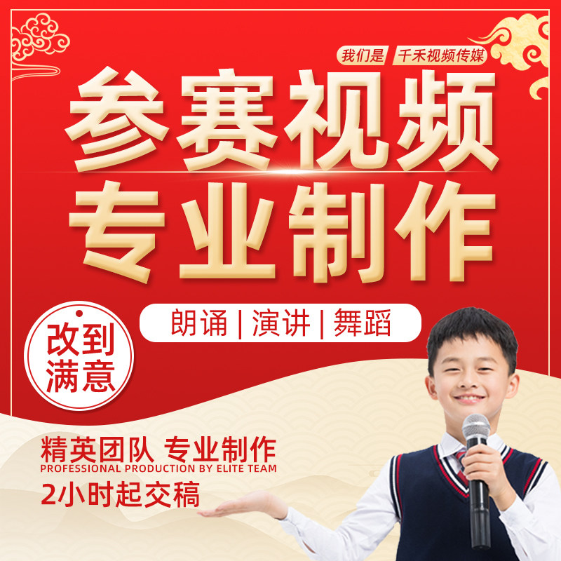 视频制作演讲朗诵Ae片头舞蹈歌曲绘本故事好书推荐PPT竞选配乐