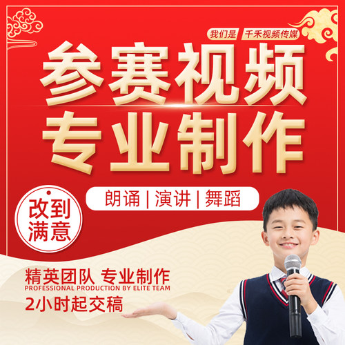 演讲朗诵抠像换背景参赛视频制作