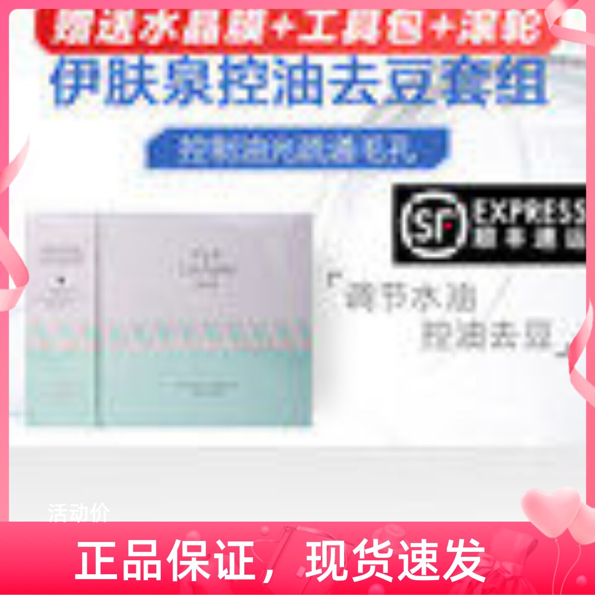 伊肤泉修复中国见效快