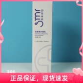 思美润修护微乳60克清透渗透保湿 水嫩弹滑舒适轻盈正品 可查护肤品