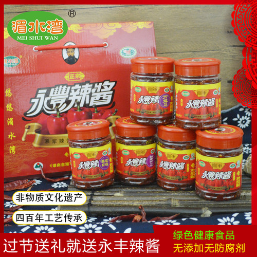 湖南永丰辣酱礼盒200g