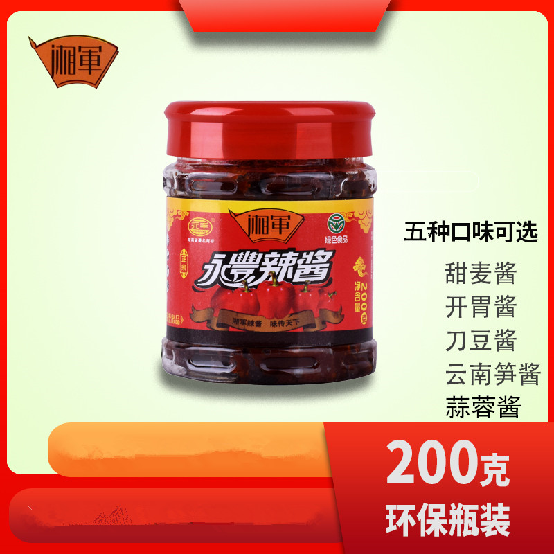农家自制湖南双峰辣酱拌饭蒜蓉刀豆多口味200g装  非偏远地区包邮