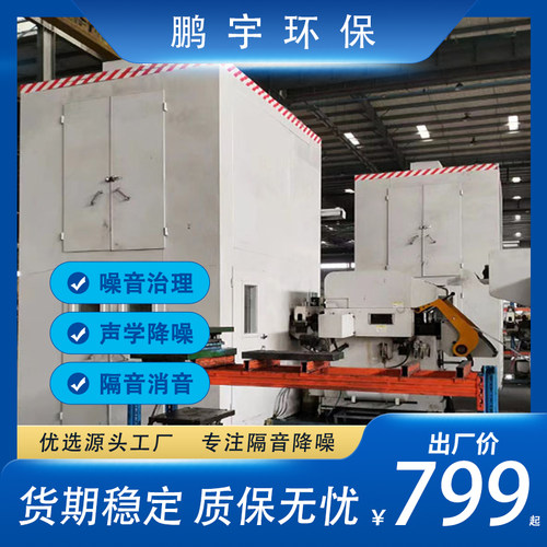 工业降噪隔音房定制热销