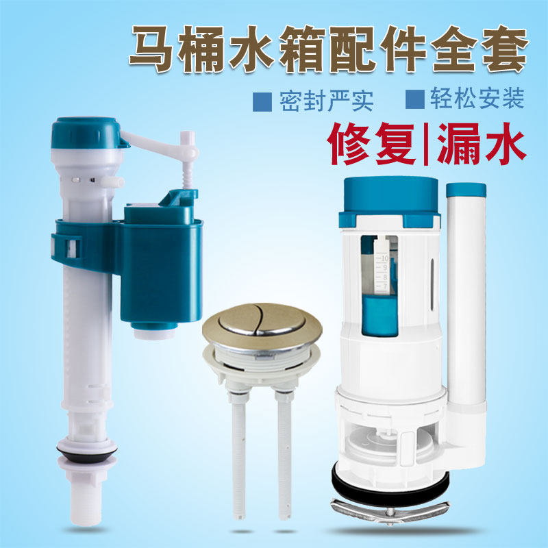 马桶水箱配件全套通用进水阀