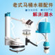 老式 连体抽水马桶水箱配件坐便器顶按侧按开关按钮铜杆进出排水阀