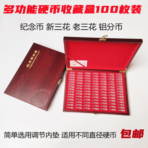 纪念币盒三花硬币收藏铝分币盒