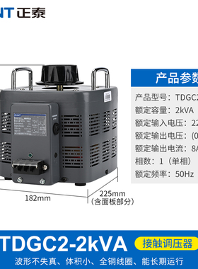 正品正泰调压器 2000W TDGC2-2KVA单相交流接触式调压器2KW调压