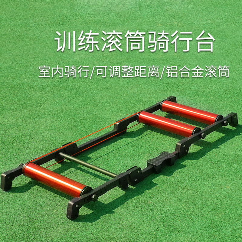 自行车滚筒骑行台铝合金室内训练台架静音公路车山地车家用骑行架
