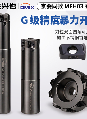 快进给铣刀杆京瓷款LOGU03双面四角铣刀片不锈钢开粗数控铣刀盘