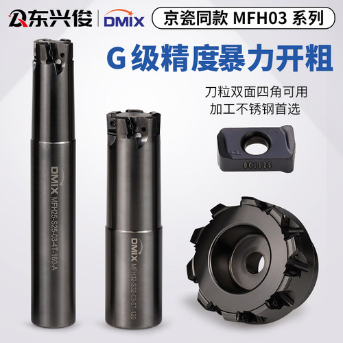 快进给铣刀杆刀盘刀片京瓷款LOGU