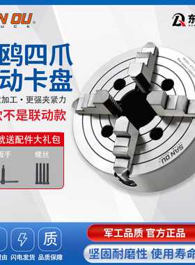 四爪卡盘单爪调整中心三鸥夹饼K72-80|200|250|320三欧车床夹头