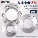 卡盘法兰盘钢体ACD型主轴连接盘三爪四爪过渡盘分度头车床法兰盘